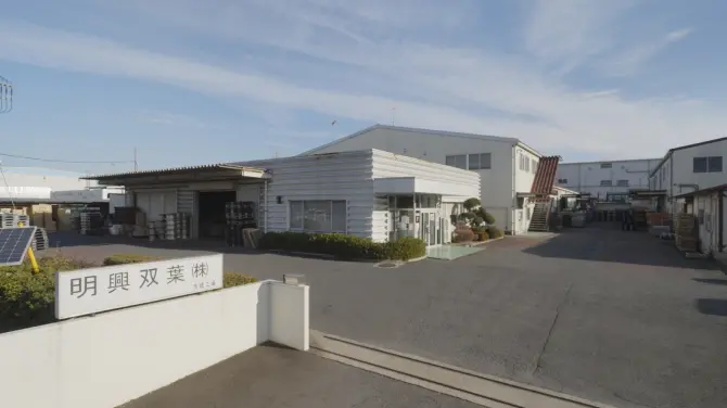 The Ibaraki Plant, the heart of our electric wire business.