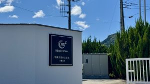 六郷工場、新看板設置