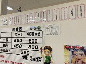 石下ボウル様と法人契約を締結しました🎳