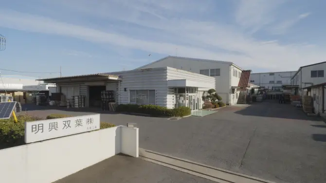 電線事業の主力、茨城工場。