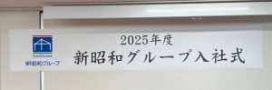 新年度